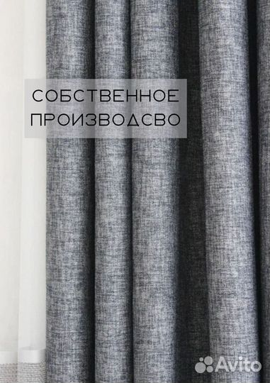 Шторы «Альфред» Блэкаут Рогожка