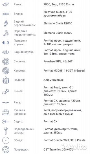 Велосипед format 5222 (2020)