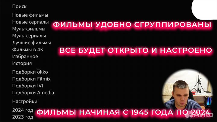 Настройка 900 каналов бесплатного телевидения