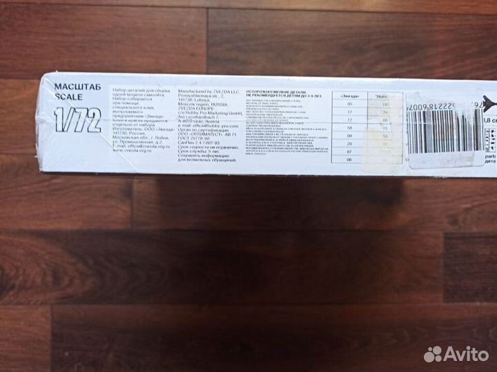 Сборная модель Сухой Суперджет 1:144 (набор)