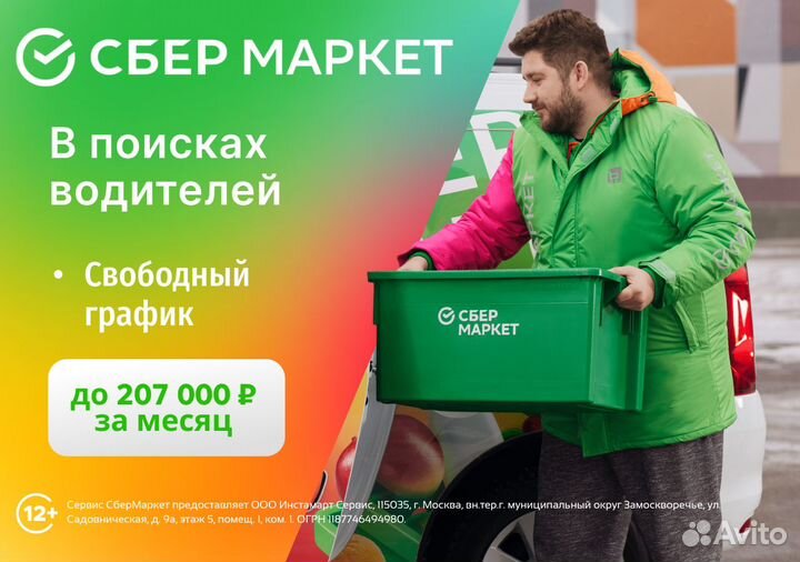 Стать водителем