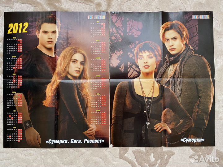 Плакаты Сумерки