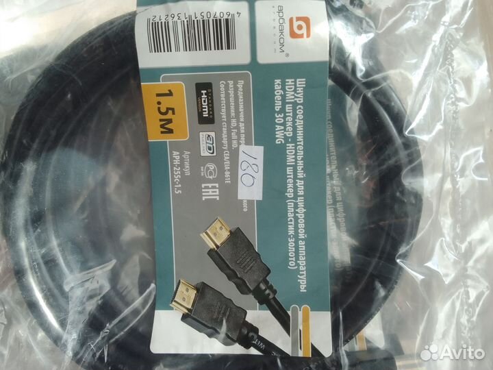 Кабель hdmi