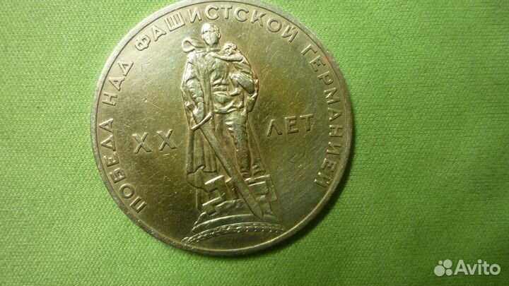 Рубли юбилейные СССР