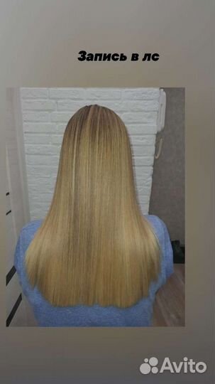 Ботокс для волос