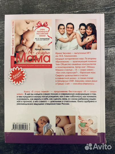 Книги для беременных и мам