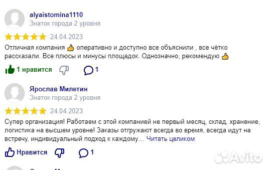 Доставка до маркетплейсов (фбо, фбс)