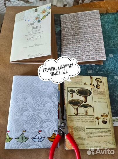 Блокнот хендмейд, ручной работы