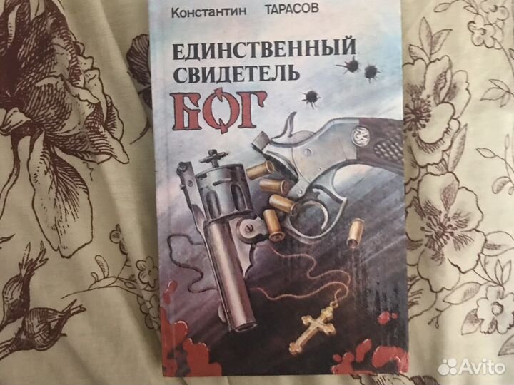 Художественная литература
