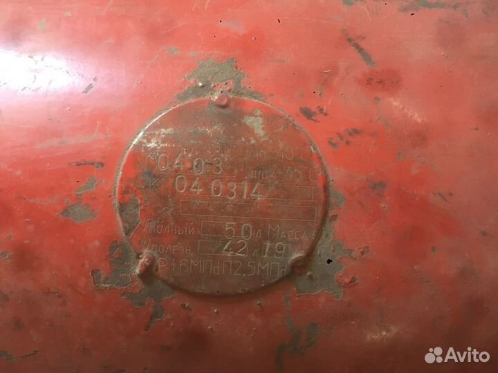 Автомобильный газовый баллон