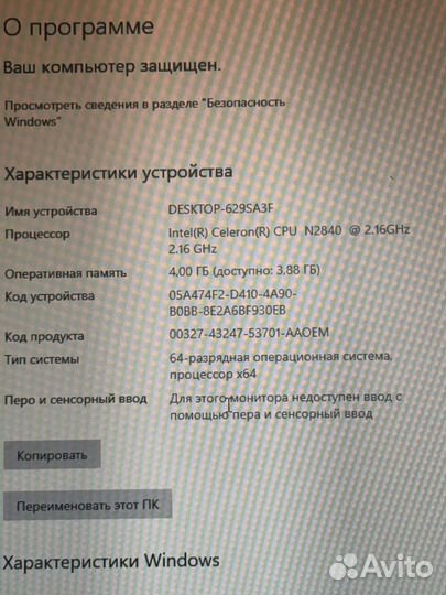 Ноутбук lenovo