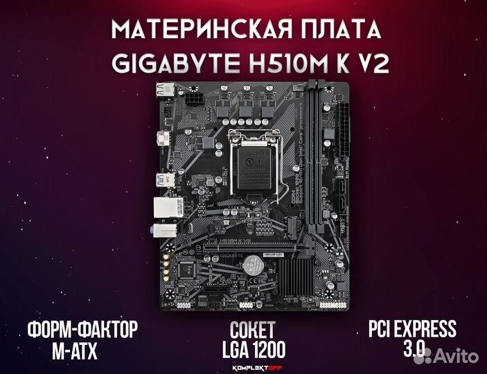 Материнские платы LGA1200/LGA1700/AM4/AM5