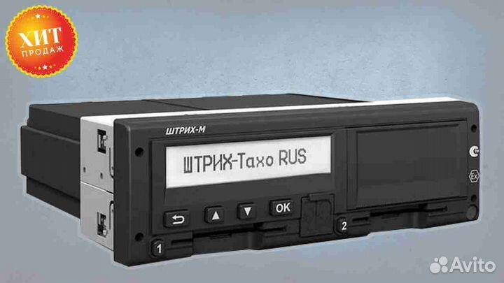 Тахограф Штрих М (с гарантией).Под ключ