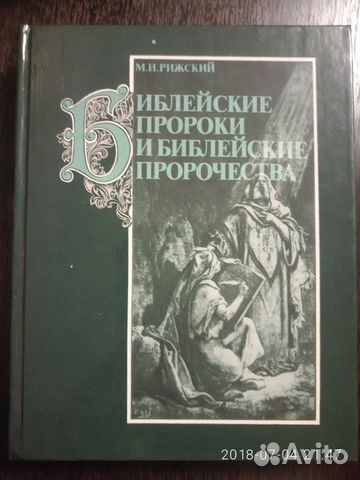 Библейский пророк (*****) 5 букв - поиск слов по маске и …