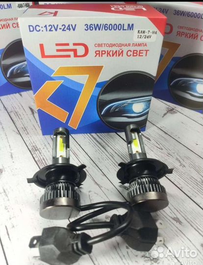 Led лампы К7 цоколь Н4