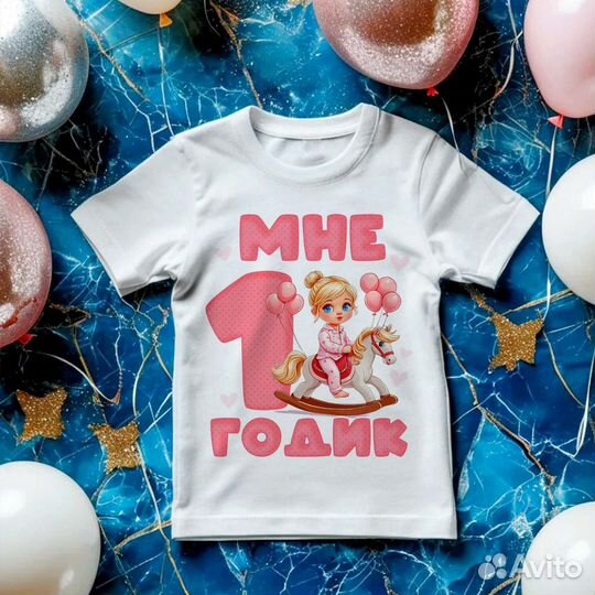 Футболка на день рождения