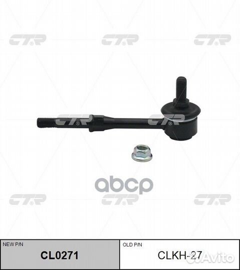 Тяга стабилизатора задняя Hyundai accent 2000