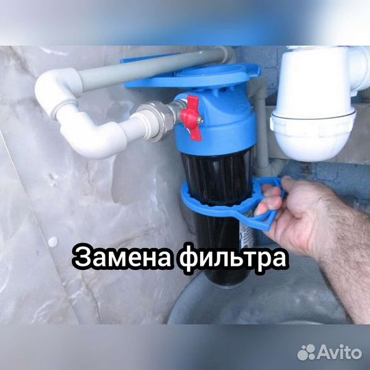 Услуги сантехника