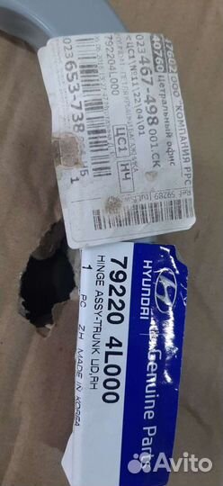 Hyundai solaris петля крышки багажника правая