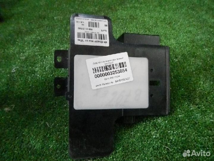 Радар BSD (Слепых зон) Hyundai Tucson