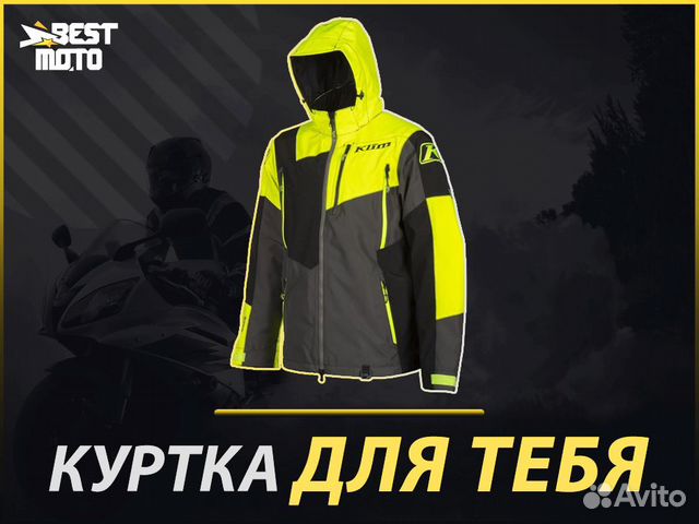 Снегоходная куртка klim storm HiVis