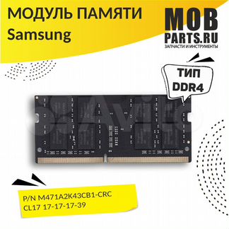 Модуль памяти Samsung sodimm DDR4 16Гб 2400 mhz