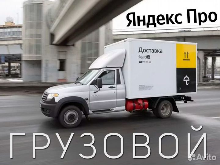 Требуется водитель на своем грузовым автомобиле