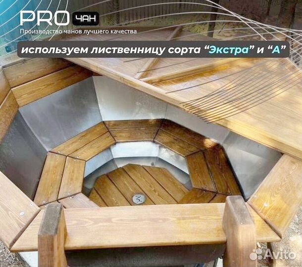 Банный чан любых размеров