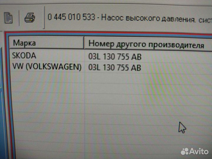 Тнвд 0445010533 (565),03L130755 ав