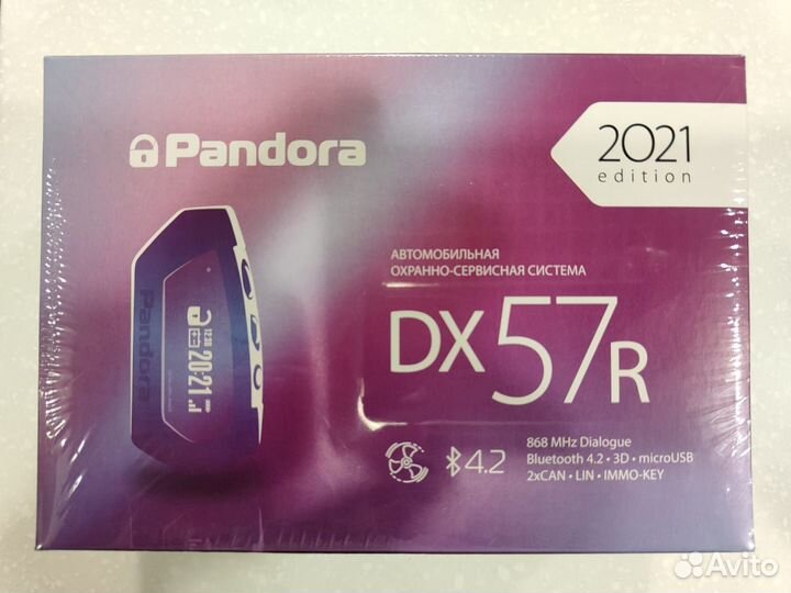 Автосигнализация Pandora DX-57RS MAX