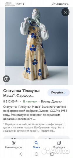 Фарфоровые статуэтки СССР дулево