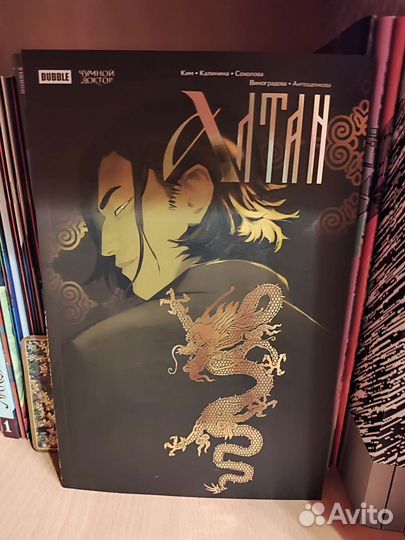 Bubble алтан комикс