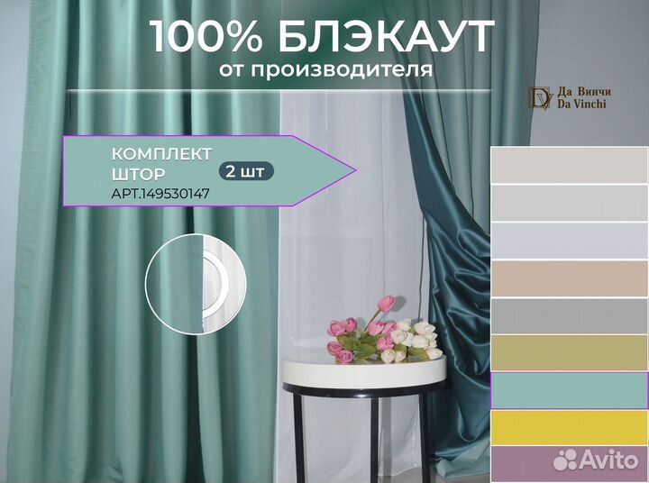 Новые шторы из двустороннего блэкаута комплект