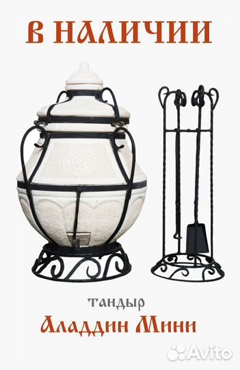 Тандыры для дома и дачи от тандырман