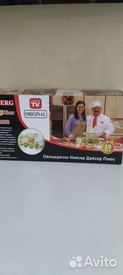 Овощерезка