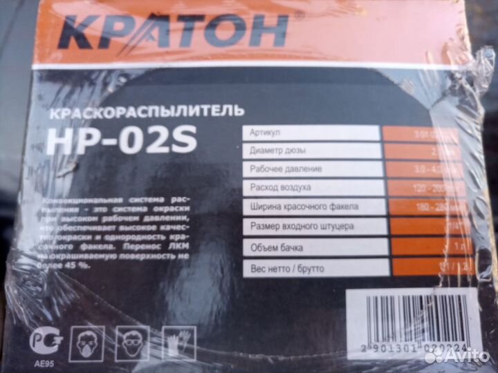 Краскопульт Кратон HP-02S и HP-01G