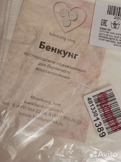 Бандаж до и послеродовой