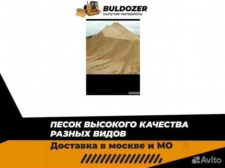 Песок