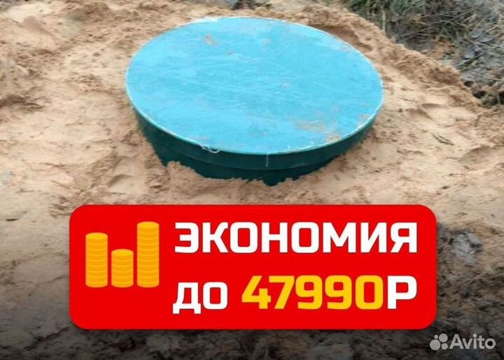 Септик под ключ