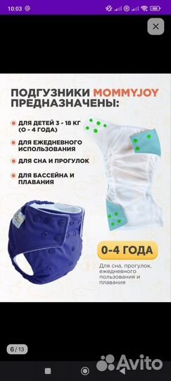 Многоразовые подгузники