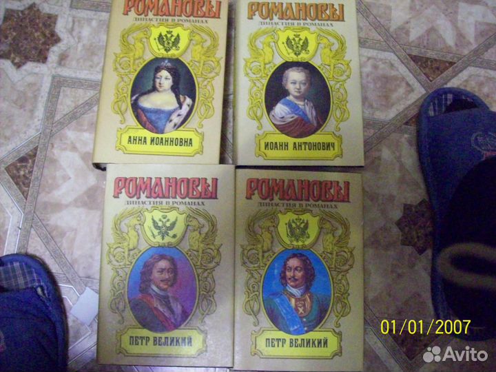 Исторические романы