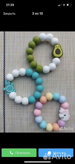 Браслет - грызунок из силикона