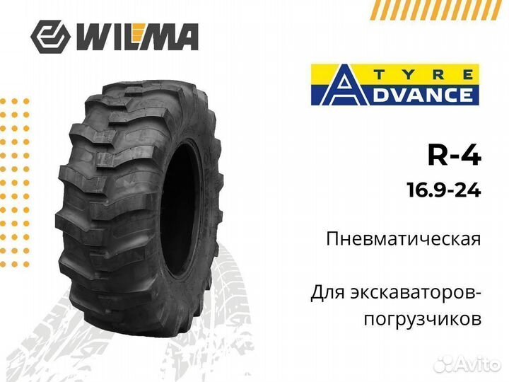 Шины для экскаватора погрузчика 16.9-24 R-4