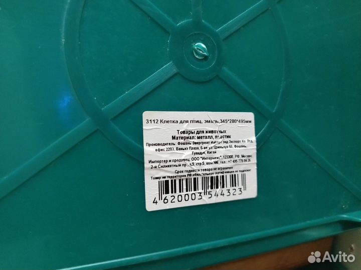 Клетка вольер для птиц