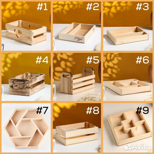 Ящик деревянный подарочный