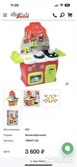 Детская кухня