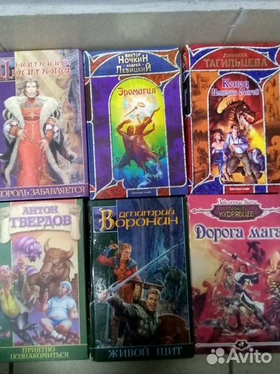 Современная фантастика