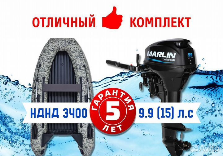 Лодка omolon X-motors SLD-330 IB нднд + мотор 9.9