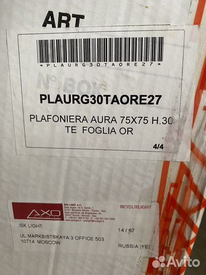 Люстра aura plaurp30taore27 AXO Light