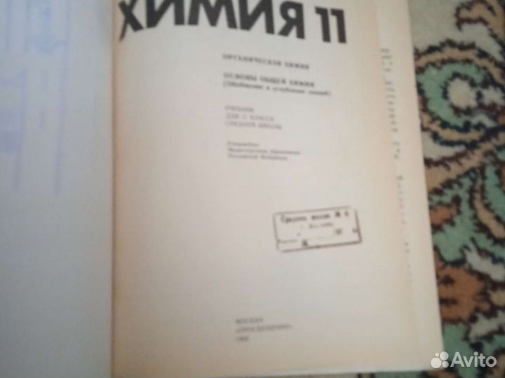 Книги по химии